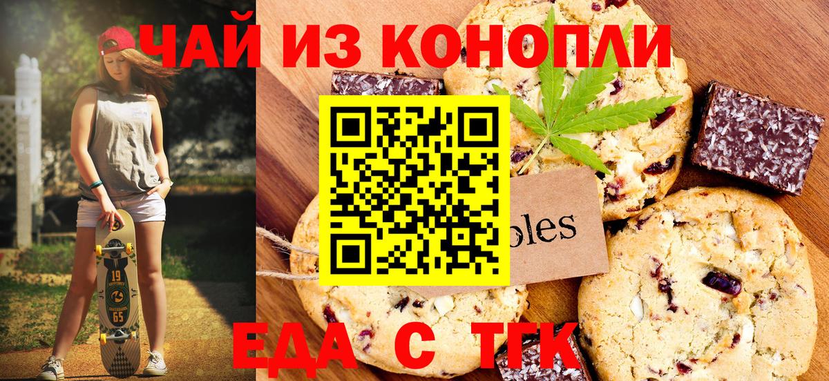 Canna-Cookies марихуана  Вход с VPN  Дивногорск 
