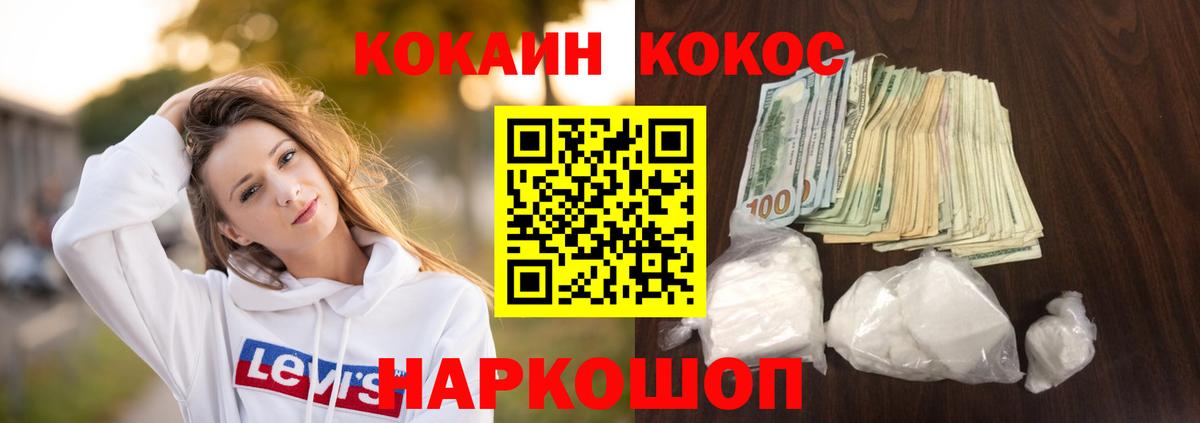 Кокаин  Вход с VPN  Дивногорск  Cocaine 98%  цены   Кокаин Колумбийский 