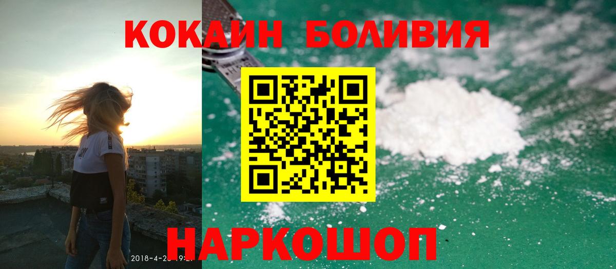 COCAIN Перу Дивногорск