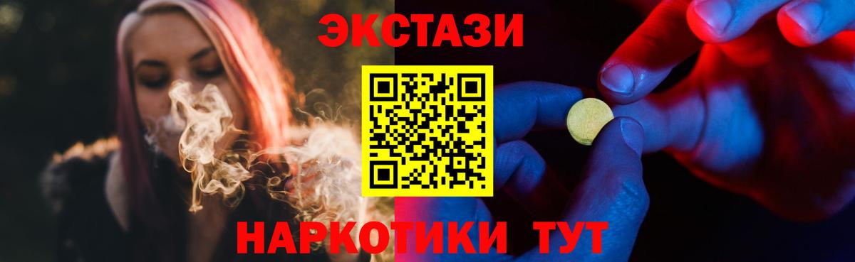 ЭКСТАЗИ таблы Дивногорск