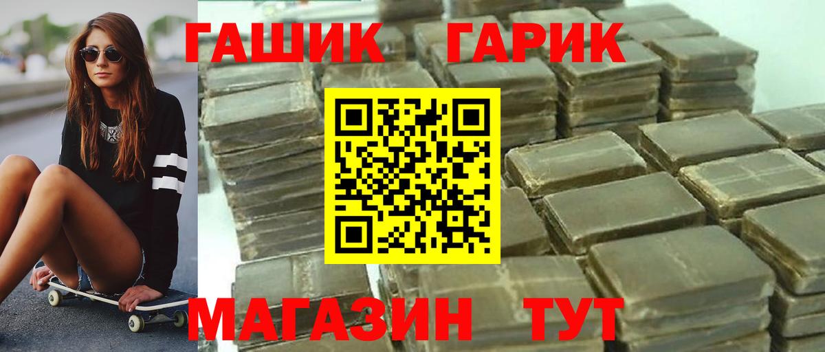 ГАШИШ hashish  Вход с VPN  Гашиш  Гашиш гашик  Дивногорск 