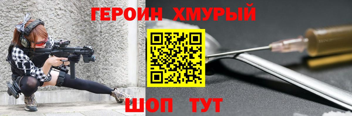 НБОМе  Дивногорск  Каннабис  Меф кристаллы  ГАШ  Вход с VPN 