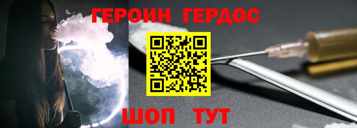 ГЕРОИН афганец Дивногорск