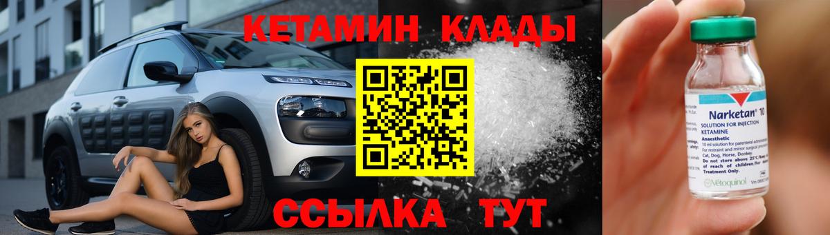 Кетамин VHQ Дивногорск