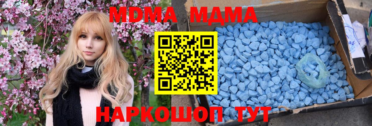 Дивногорск  MDMA кристаллы  Вход с VPN 