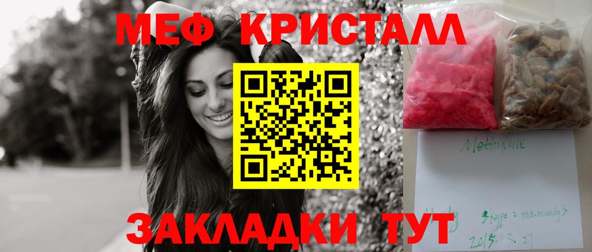 МЕФ  Вход с VPN  Дивногорск  Мефедрон  МЯУ-МЯУ mephedrone  МЯУ-МЯУ мука 