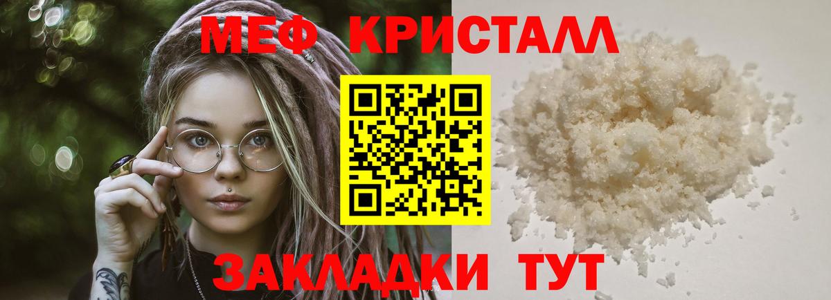 Меф мука Дивногорск