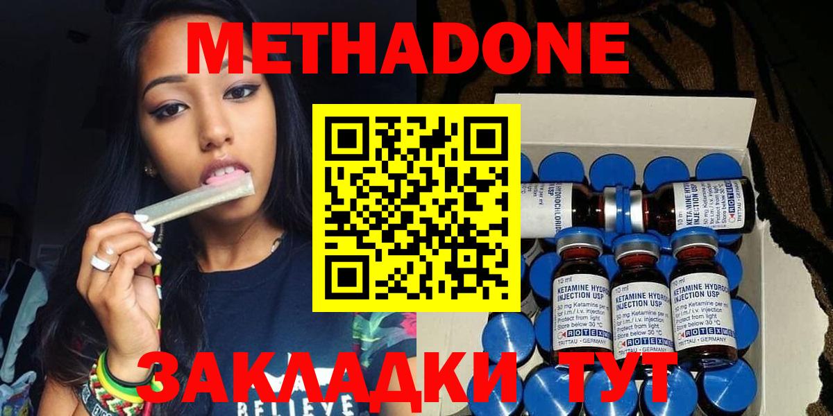 Дивногорск  Метадон methadone  МЕТАДОН methadone  Вход с VPN 