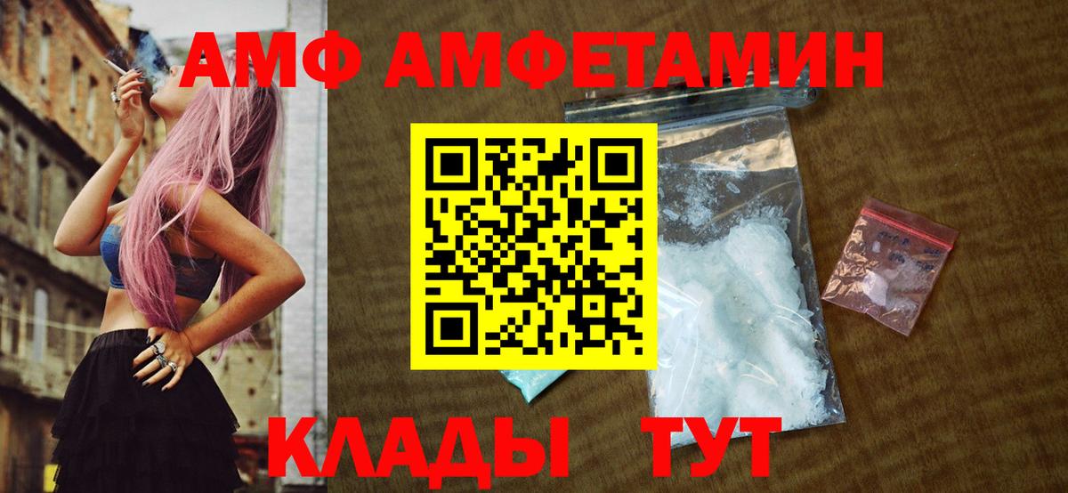 Первитин пудра  Вход с VPN  Дивногорск 