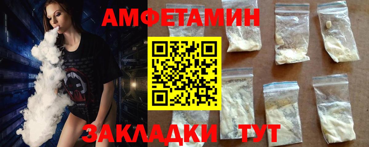 Метамфетамин мет Дивногорск