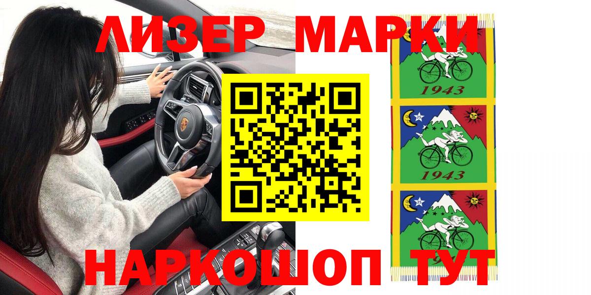 Наркотические марки 1,5мг  Вход с VPN  Дивногорск  Наркотические марки 1,5мг 