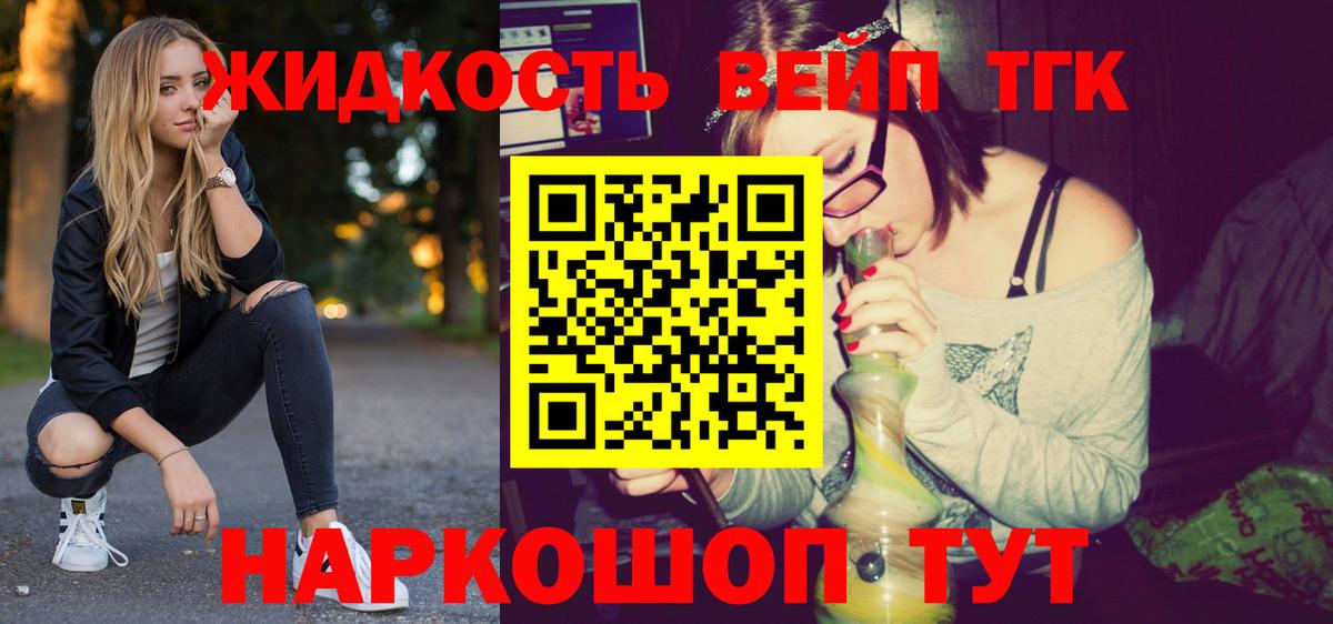 Дивногорск  ТГК THC oil  Дистиллят ТГК вейп с тгк  хочу наркоту  Вход с VPN 