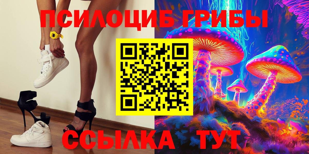 Дивногорск  Псилоцибиновые грибы GOLDEN TEACHER  Галлюциногенные грибы мицелий  Вход с VPN 